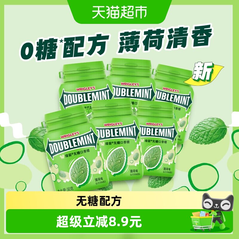 绿箭原味薄荷无糖口香糖约40粒56gx6瓶清新口气糖果休闲小零食
