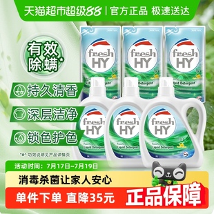 威露士清可新除菌洗衣液柠檬除菌除螨持久留香锁色护色去渍
