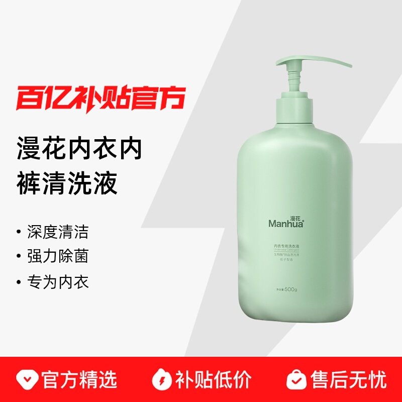 ??���������㡿500g*1ƿ ���������ڿ���ϴҺ��Ůʿ�ó��� 12.9Ԫ