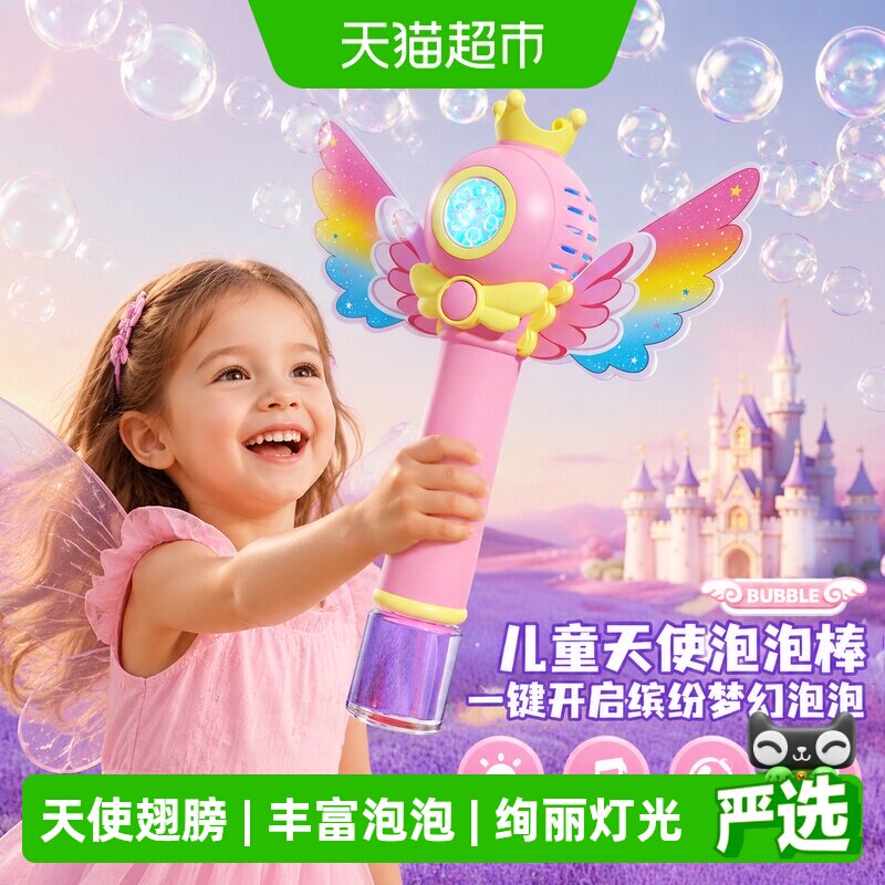澳梦星儿童仙女魔法棒吹泡泡机图片