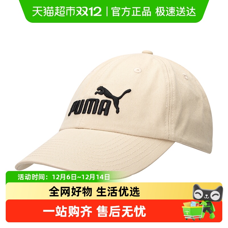 PUMA彪马旅游遮阳户外休闲棒球帽