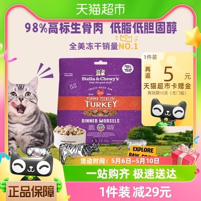 星益生趣进口SC猫主食冻干生骨肉