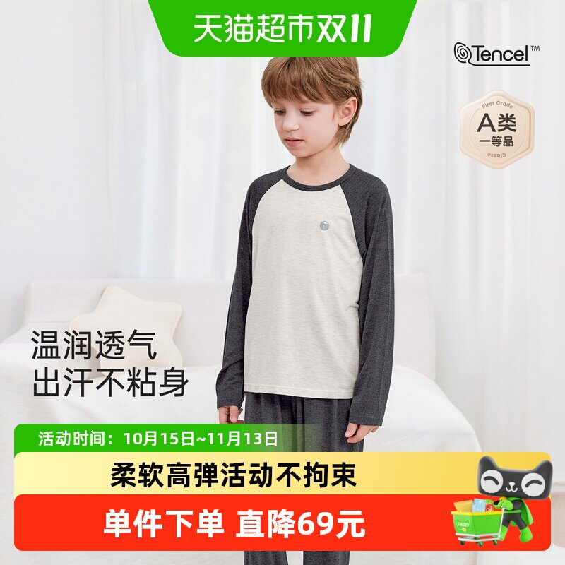 【清仓】babylove旗下junejunior儿童家居服套装春秋男女童莫代尔