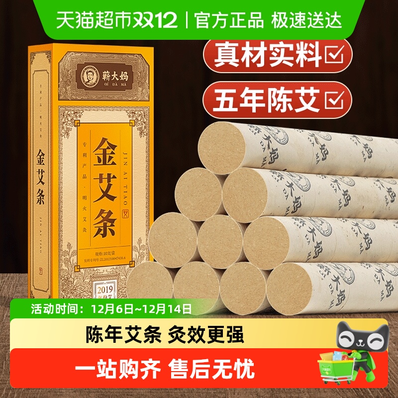 艾灸条纯艾草正品家用三年陈高纯艾条柱南阳艾棒非无烟五年十年陈