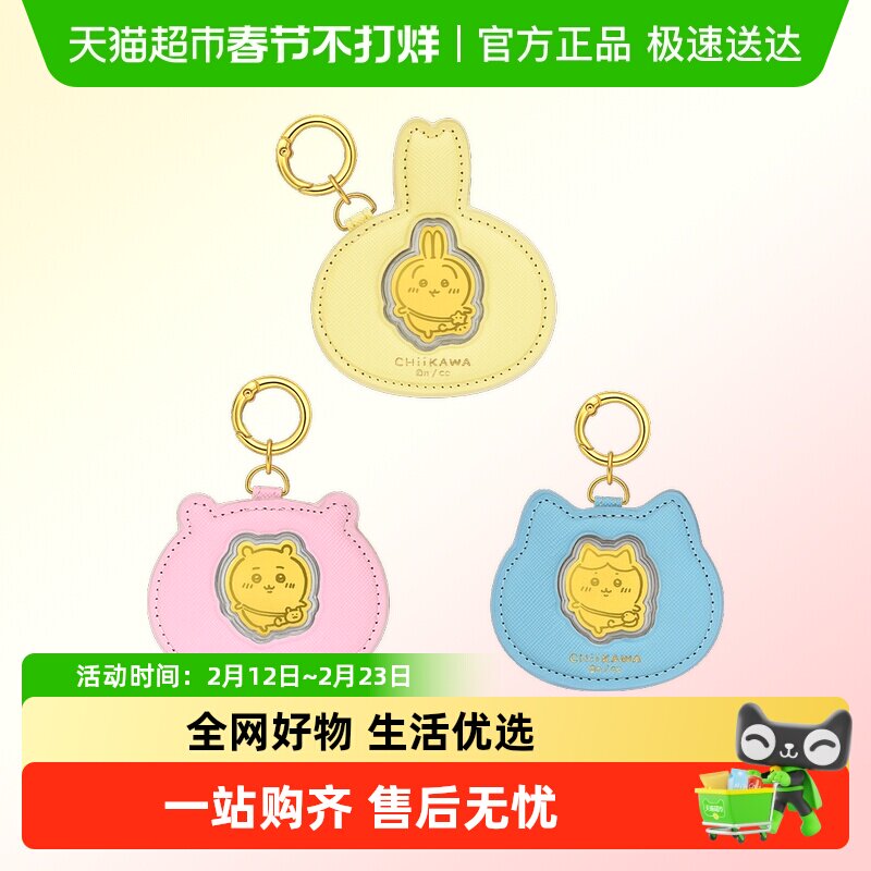 �ܴ�chiikawa�����������۹��������������ƽ���¹Ҽ����