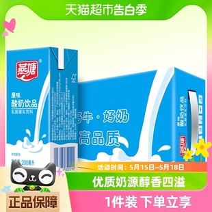 广州燕塘原味酸奶常温酸乳酸菌200ml 16盒早餐奶下单选择口味规格