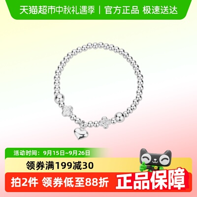 顺钦银楼足银手链