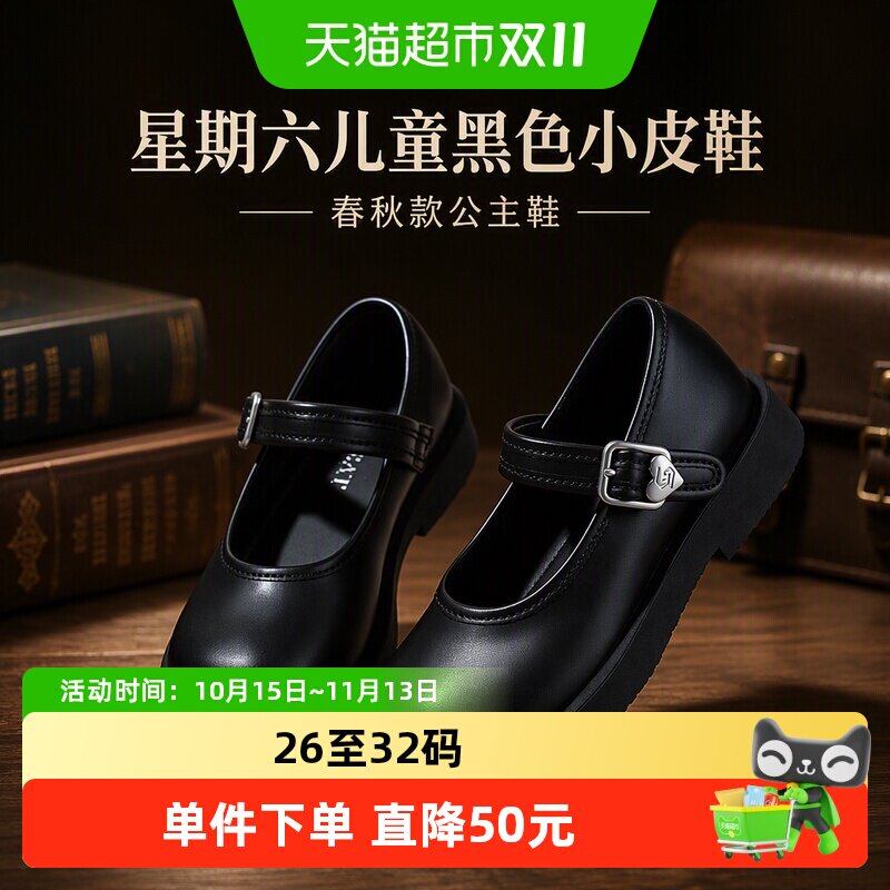 星期六儿童小黑鞋舒适穿脱