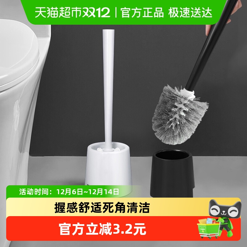 马桶刷硬毛带底座清洁刷厕所刷