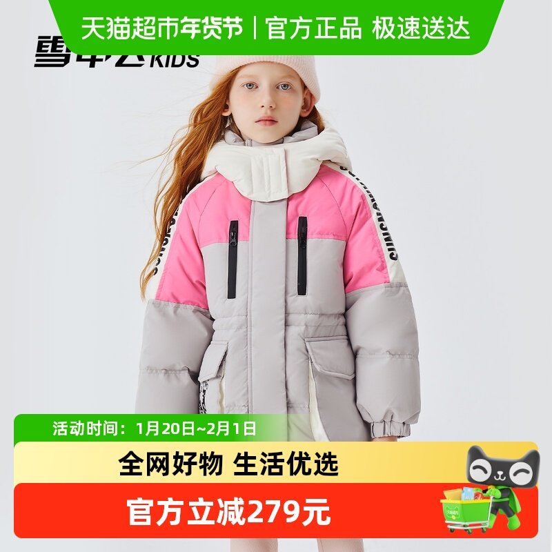雪中飞kids儿童羽绒服冬季2025新款女童加厚保暖宽松百搭防寒外套,童装/婴儿装/亲子装,羽绒服,淘宝优惠券,粉丝福利购,淘宝优惠卷
