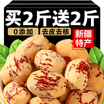 去皮去核红枣婴儿辅食新疆特产灰枣免洗宝宝即食煲汤脱皮无核大枣