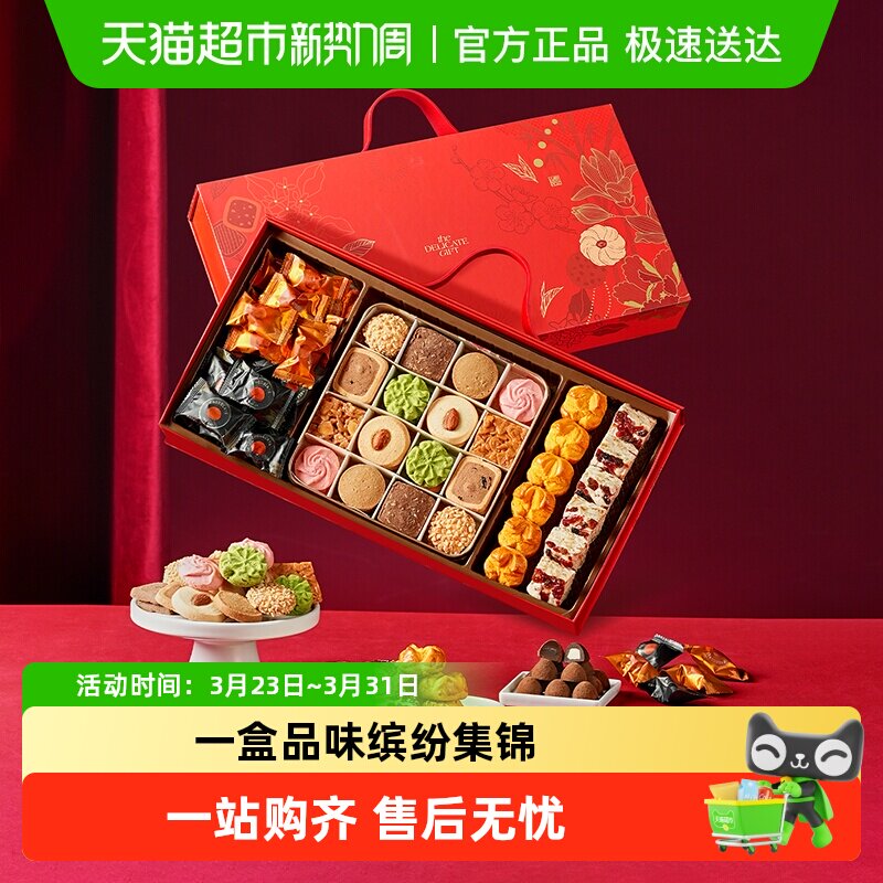 高端糖果喜饼礼盒中式糕点结婚订婚上门定提亲礼物摆台婚宴伴手礼