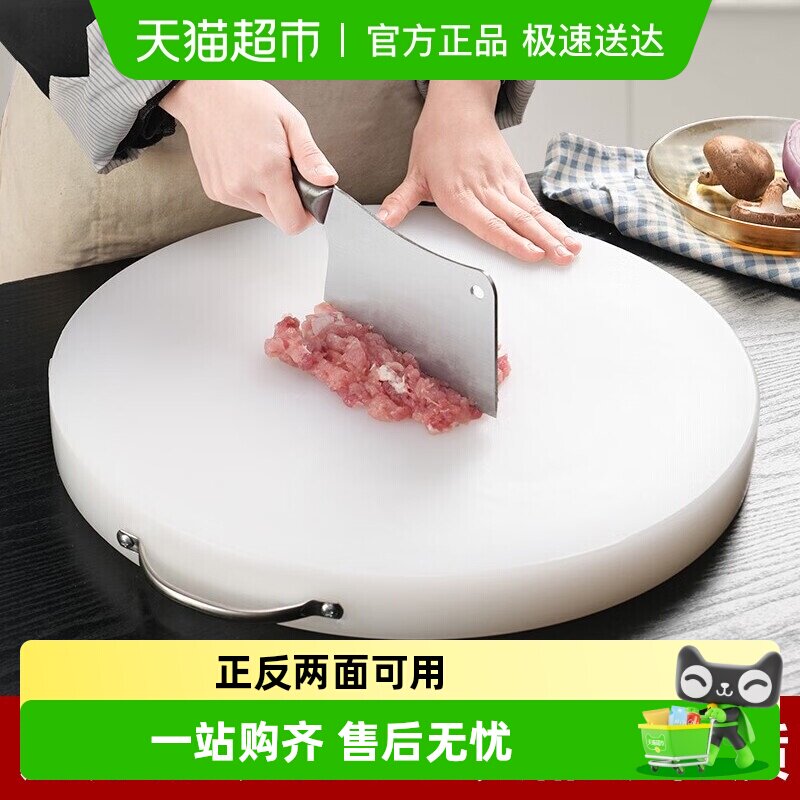 切菜板家用抗菌防霉双面砧板厨房案板切水果粘板套装刀板塑料面板