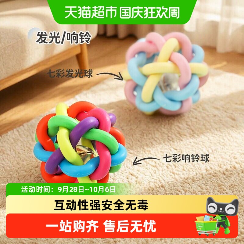 狗狗的玩具球铃铛弹力球小型犬宠物用品猫玩具七彩响铃球幼犬磨牙