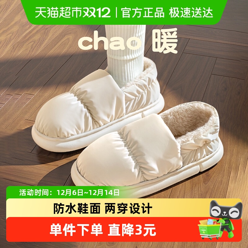 洁丽雅防水厚底棉拖鞋女2024新款