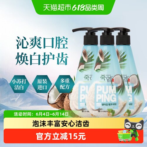 BAMBOOSALT/竹盐亮白小苏打牙膏
