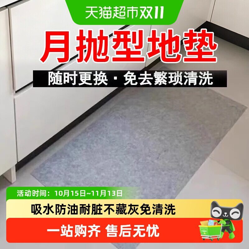 乐缔厨房一次性地垫吸水防尘防油防脏鞋底粘尘家用脚垫家居实用垫