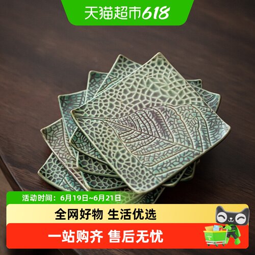 苏氏陶瓷（SUSHI CERAMICS）菩提叶茶托茶杯碟茶道茶具配件6个装