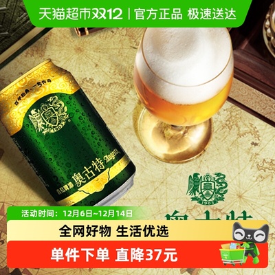 青岛啤酒奥古特啤酒330ml×6听