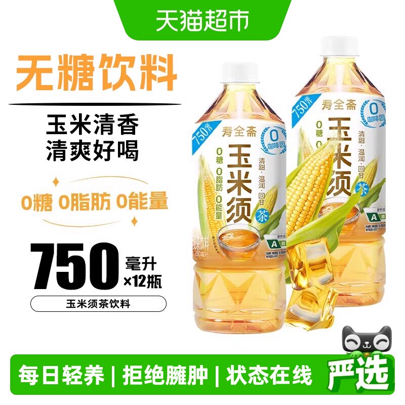 寿全斋玉米须茶无糖饮料烘焙荞麦图片