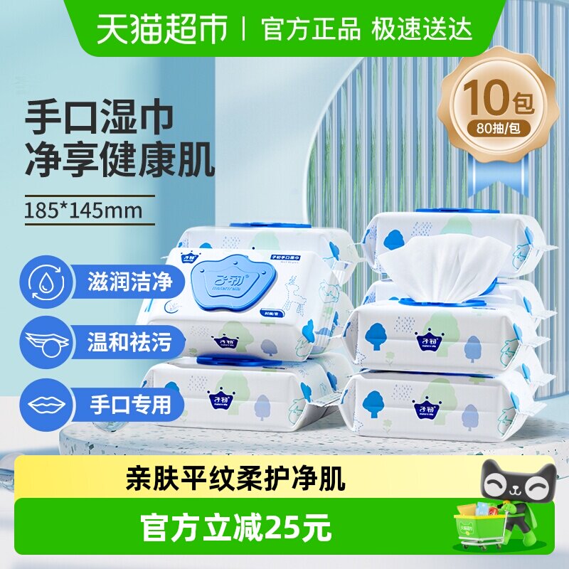 �ӳ�Ӥ�׶�ʪֽ��80��10��������ʵ��װ10����80��10�� 10��  32.9Ԫ