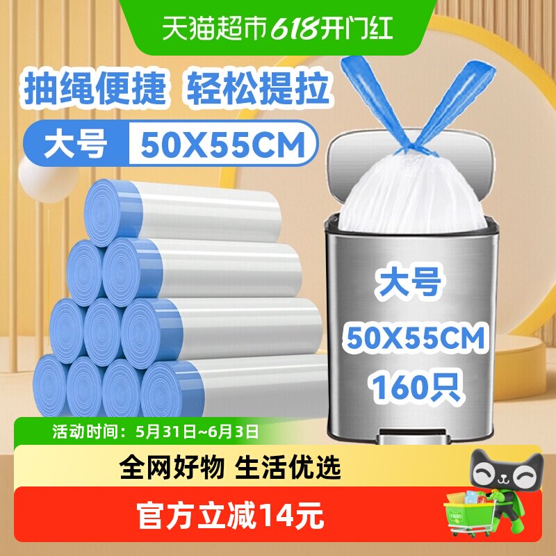 利得垃圾袋穿绳抽绳钢袋自动收口大号加厚手提式50*55*160只*1包