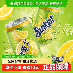 隨機發 屈臣氏新奇士檸檬青提汁汽水果汁飲料整箱維C低糖新老包裝