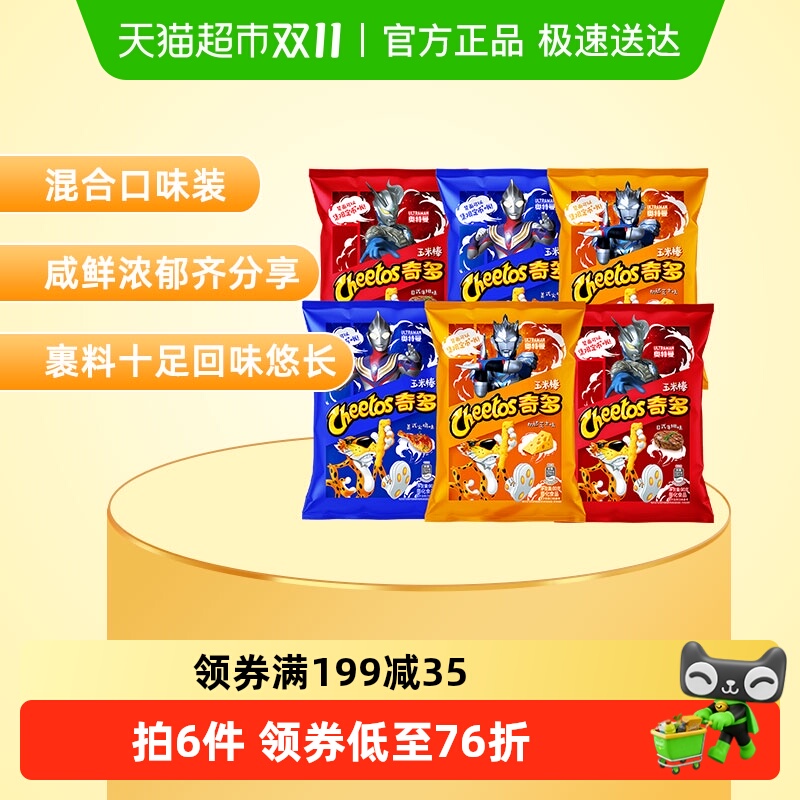 芝香满溢玉米棒组包奇多520gX1包