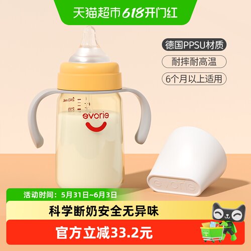 爱得利PPSU鸭嘴奶瓶防胀气耐摔