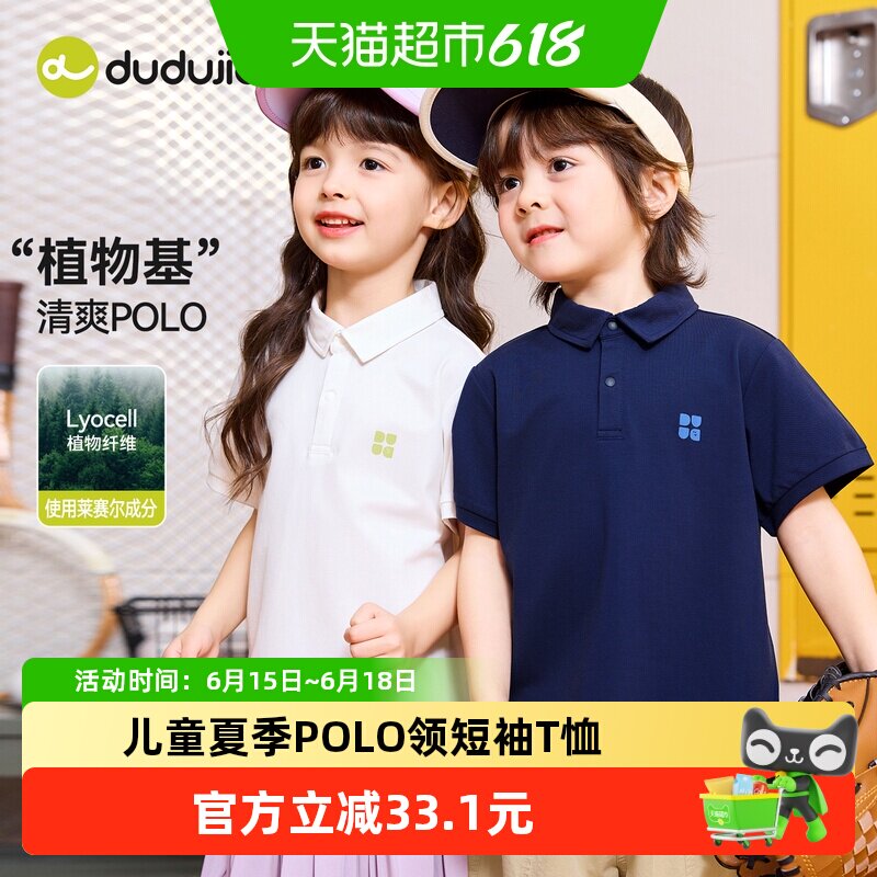 嘟嘟家儿童T恤夏季宝宝上衣薄款男女童白色短袖polo衫夏款童装