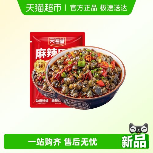 天海藏麻辣田螺开袋即食下酒菜