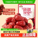 三只松鼠新疆灰棗制品新疆三級灰棗送禮紅棗健康零食奶棗棗仁派