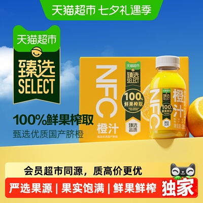 猫超臻选橙汁果汁饮料