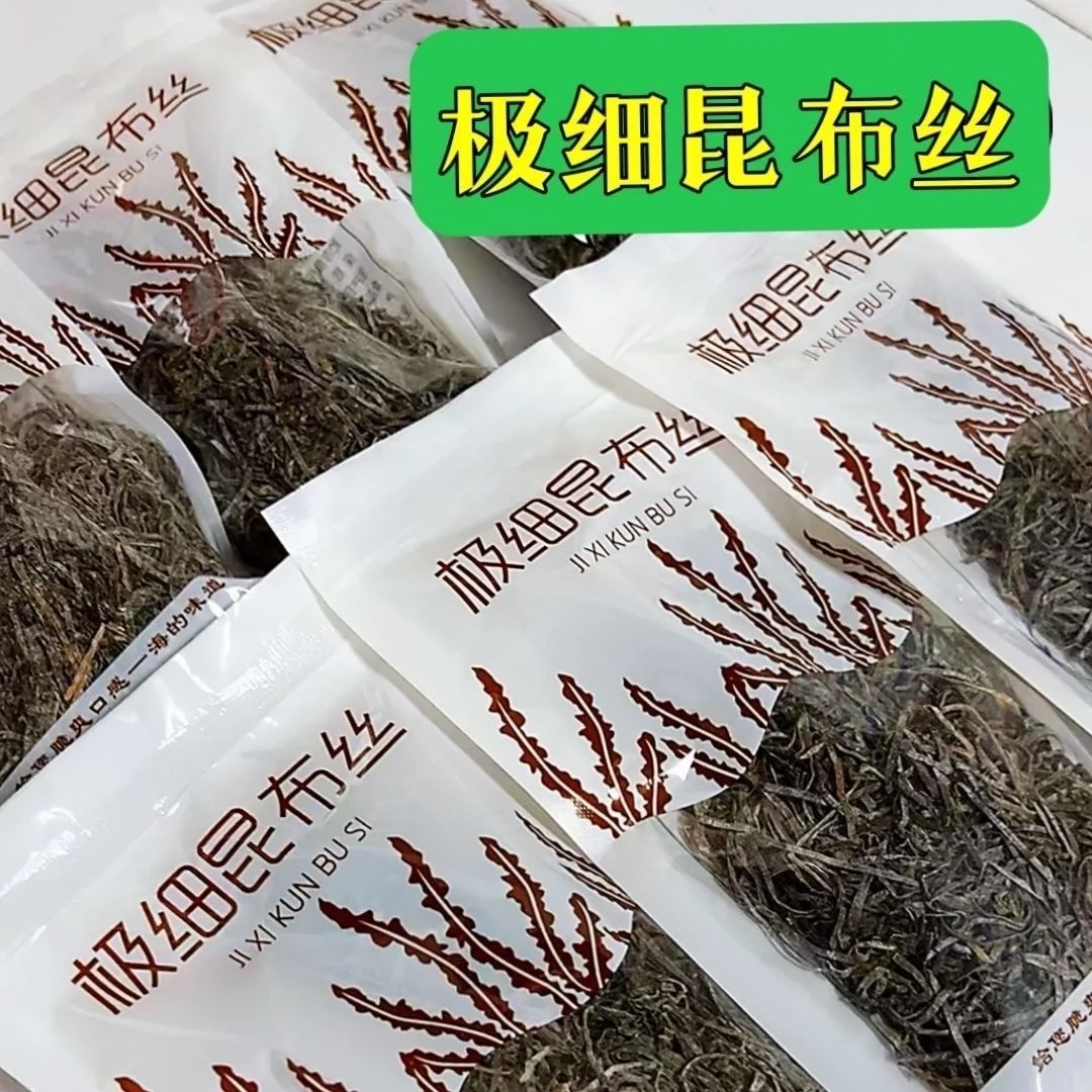 淘客热卖极细昆布丝海带丝无盐横切昆布凉拌高泡发干海带
