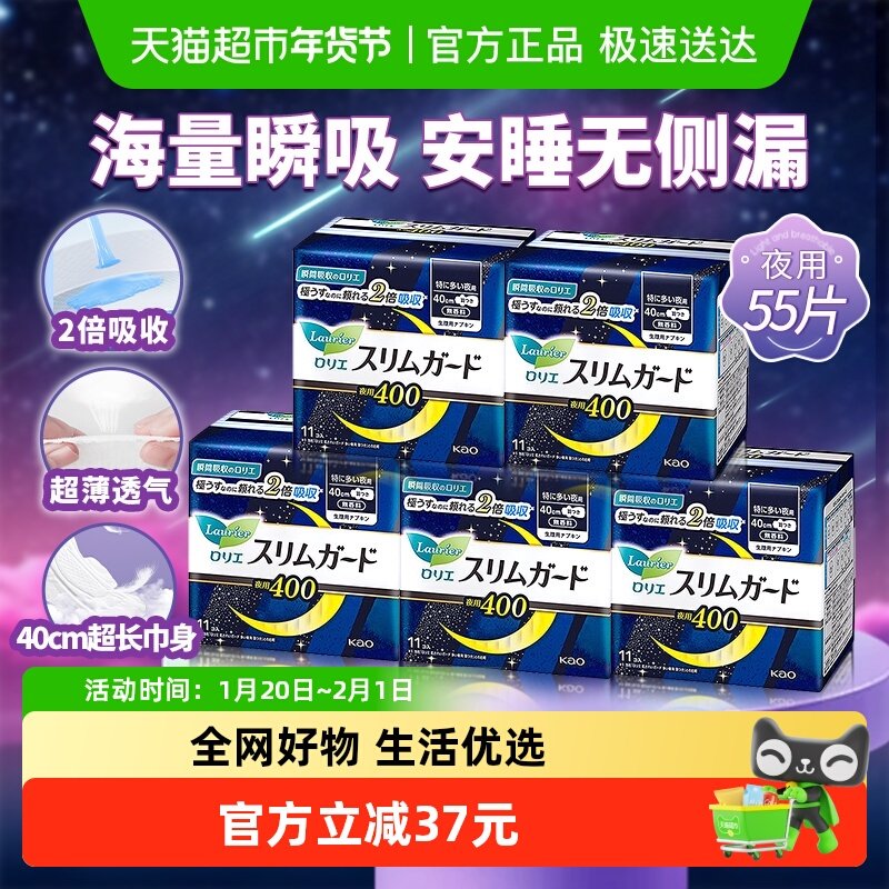 进口日本花王乐而雅零触感卫生巾夜用瞬吸防漏超薄透气姨妈巾40cm,洗护清洁剂/卫生巾/纸/香薰,卫生巾,淘宝优惠券,粉丝福利购,淘宝优惠卷