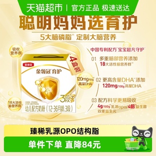 伊利金领冠育护3段1 5大脑磷脂群 3岁婴幼儿奶粉1.2kg×4 DHA