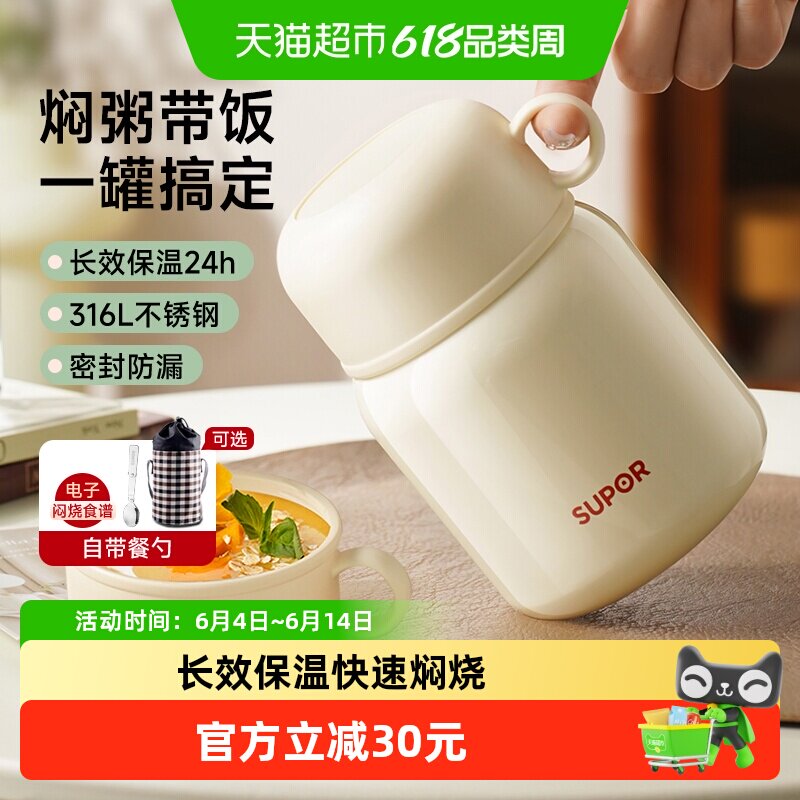 苏泊尔保温饭盒焖烧杯正品女上班族带饭学生不锈钢超长保温桶