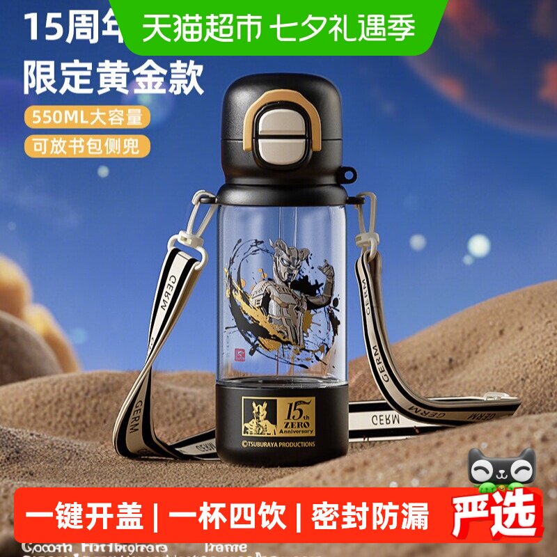 GERM儿童夏季吸管上学水杯壶