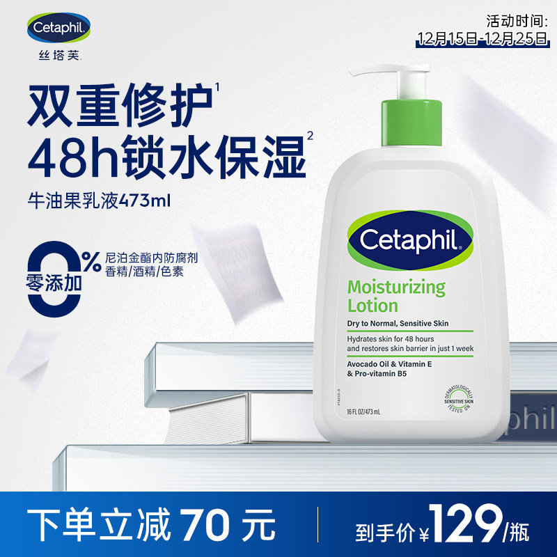 丝塔芙保湿牛油果润肤乳