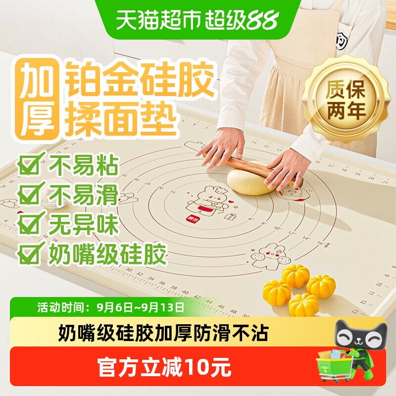 展艺食品级加厚硅胶揉面垫防滑防粘家用和面板擀面杖厨房烘焙工具