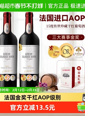 法国原酒进口AOP级传世珍藏干红葡萄酒红酒正品送礼750ml*2