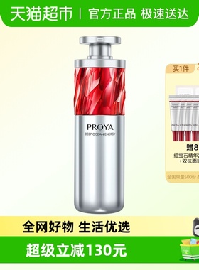 珀莱雅红宝石精华液30ml抗皱淡纹紧致饱满保湿补水A醇滋养护肤2.0