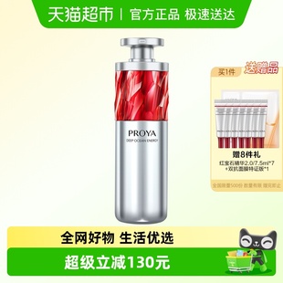 珀莱雅红宝石精华液30ml抗皱淡纹紧致饱满保湿 补水A醇滋养护肤2.0