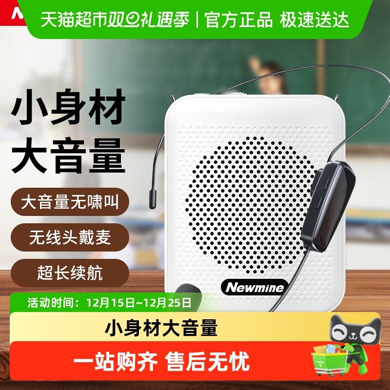 纽曼小蜜蜂扩音器教师专用老师上讲课无线麦克风喇叭导游扬声器