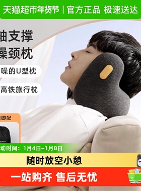 EVERYTHINK睡洞降噪飞机旅行枕脖子午睡护颈靠枕便携u型枕u形枕头