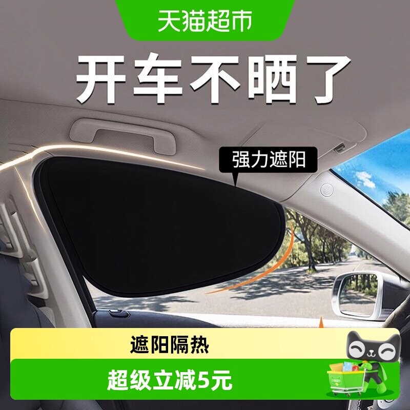 乐缔汽车遮阳板不挡视线保护眼睛图片