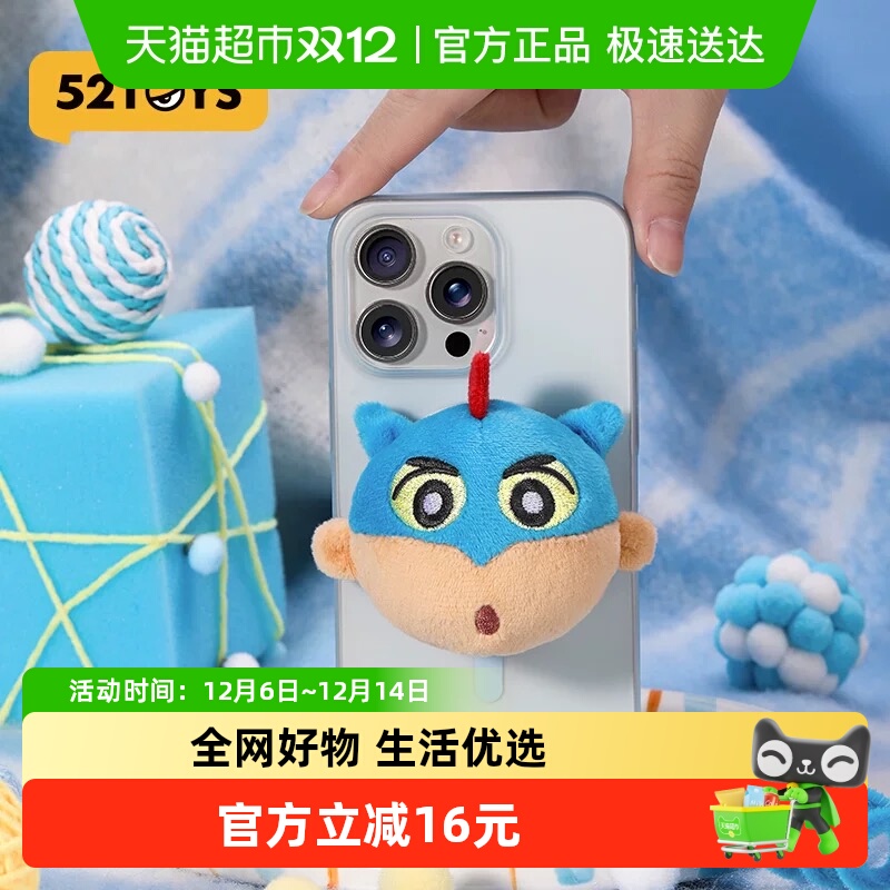 52TOYS蜡笔小新气囊磁吸支架