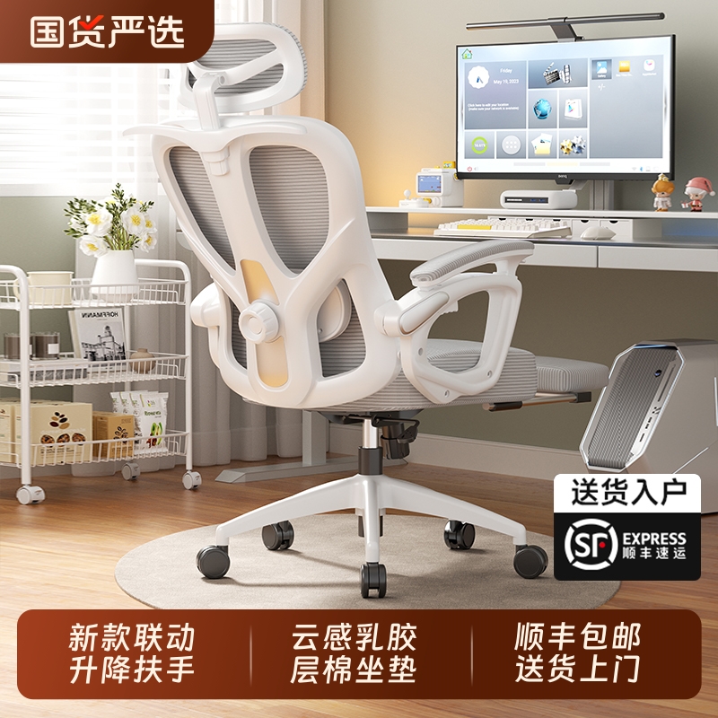 人体工学椅子久坐舒适家用办公椅午睡两用座椅电竞椅子宿舍电脑椅
