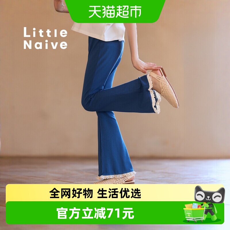 Little Naive女童休闲裤春夏薄款微喇针织长裤儿童弹力花边喇叭裤