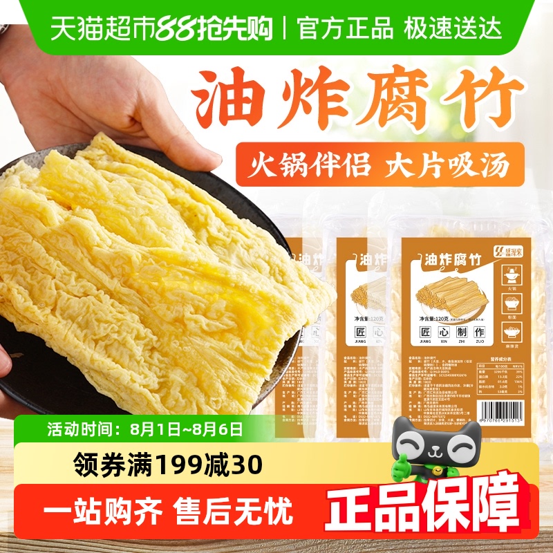 盛源来网红配菜豆制品120g×3袋